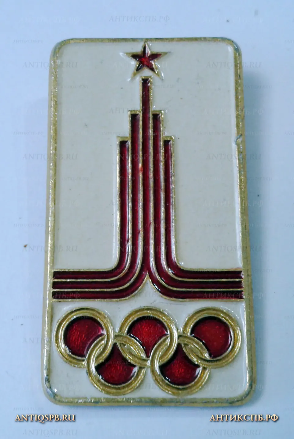 Значок "Олимпиада 1980" Эмблема СССР  Вт. пол. ХХ век №2137 